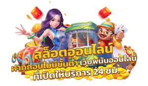 สล็อตแตกง่าย เว็บตรง 2026